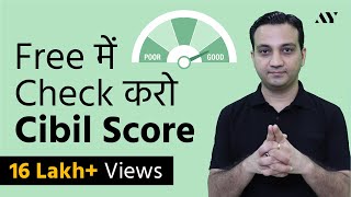 How to Check CIBIL Score for Free  Online Hindi [upl. by Ancell]