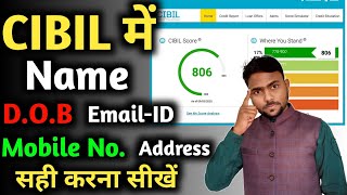 cibil report me mobile no kaise sahi kare change mobile no [upl. by Harod]