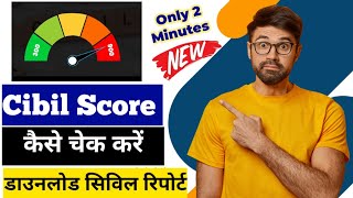 cibil score kaise check kare  download Cibil Report Only 2 Minutes [upl. by Jabon]