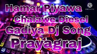 Hamar Piyawa Chalawe Diesel Gadiya Dj Song [upl. by Nirel]