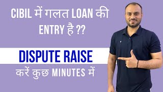 CIBIL mein Galat Loan update hai sahi kaise karwayein  How to rectify CIBIL report [upl. by Yelnahs]