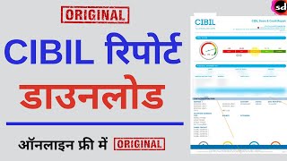 How to download free CIBIL report [upl. by Winsor116]