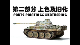 VESPID 172 PANTHER G PART2 PAINTINGampWEATHERING [upl. by Analihp]